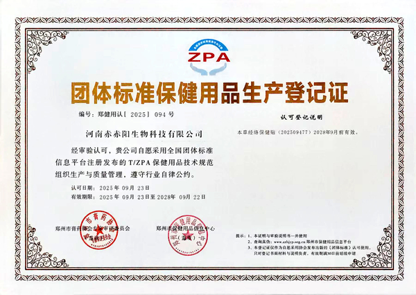 河南赤赤阳 证书.jpg
