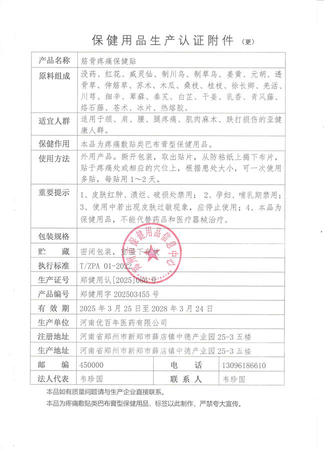 认证附件.jpg